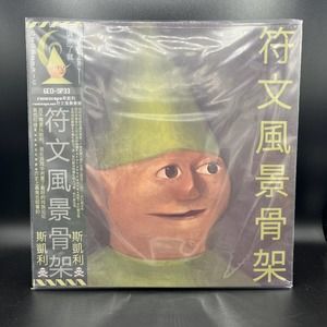 runescape.wav Remastered Soundtrack Woodcutting Brown Vinyl